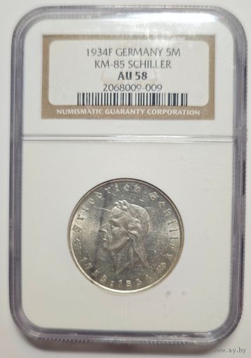 Германия 5 марок 1934 года. Буква F. Шиллер. Состояние aUNC. В слабе NGC 58