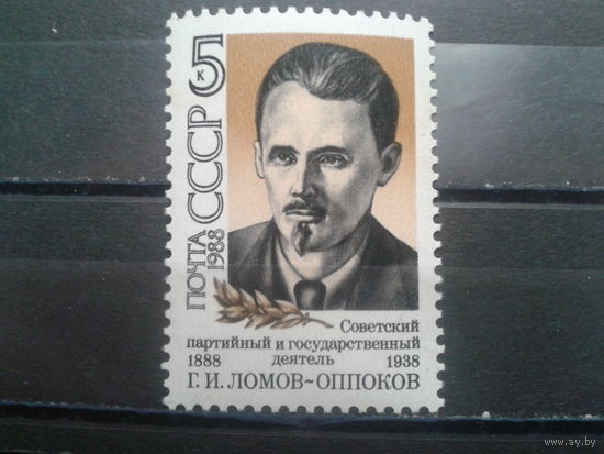 1988 Ломов-Оппоков**