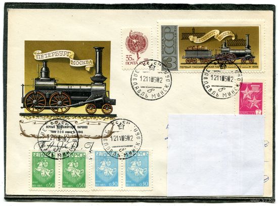 1992. Конверт п.п. Смешанная маркировка. Паровоз. Гашение Заславль