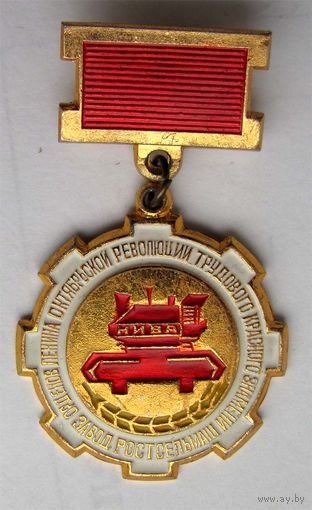 Ростсельмаш