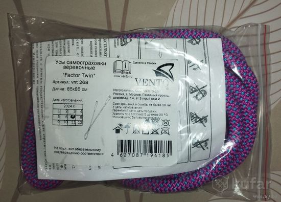 НОВАЯ Самостраховка Венто FACTOR TWIN