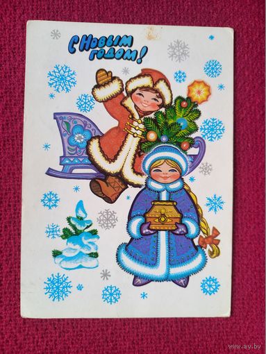 С Новым Годом! Комарова 1980 г. Чистая.