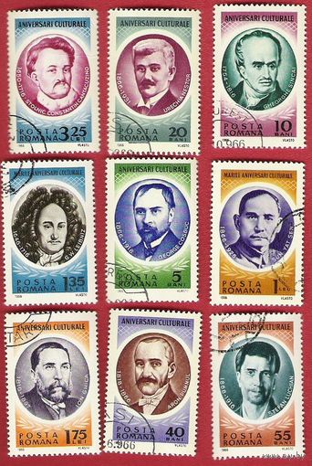 Румыния 1966 Выдающиеся личности