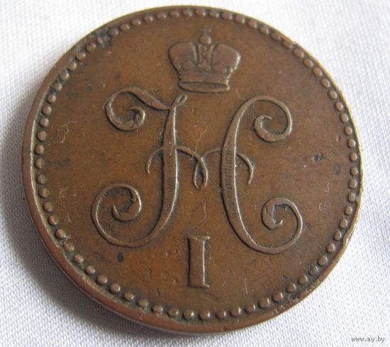 1 Копейка серебром 1842 СПМ