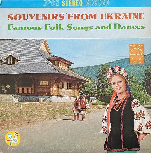 Украинские народные песни и танцы, LP, USA 1968