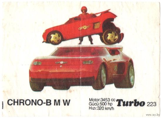 Вкладыш Турбо/Turbo 223