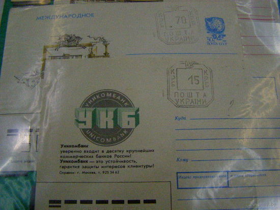 Провизорий. Украина.