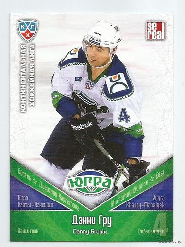 Дэнни Гру / "Югра" Ханты-Мансийск / базовая вариация /  Коллекция "SeReal Карточки КХЛ 2011-2012".