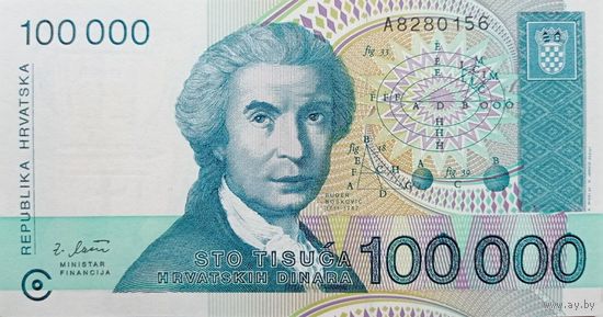 Werty71 Хорватия 100000 динаров 1993 UNC Банкнота