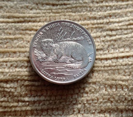 Werty71 Приднестровье 1 рубль 2018 Красная книга Приднестровья - Выдра