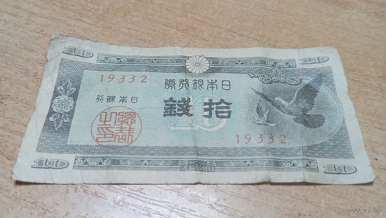 10 сен 1947 года Япония 19332