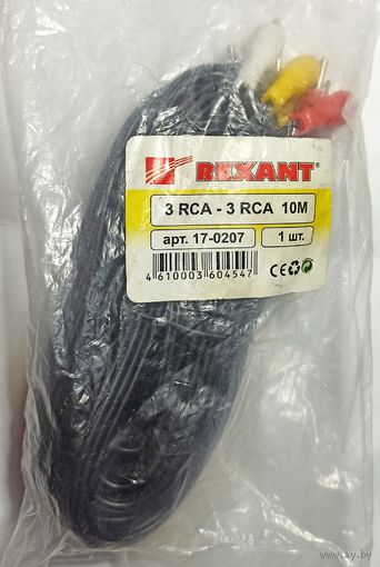 3 RCA - 3 RCA. 10 метров. Тюльпан. Провод кабель переходник шнур