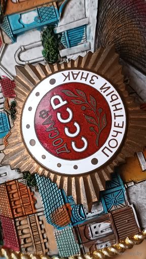 Почетный знак ДОСААФ СССР .