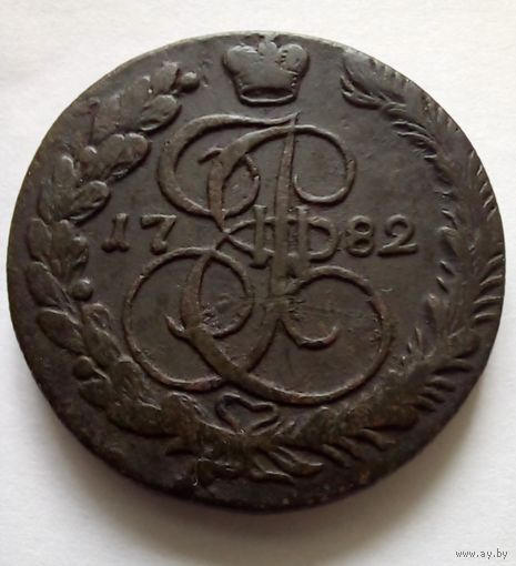 Россия.5 копеек 1782 г.КМ.Хорошая.