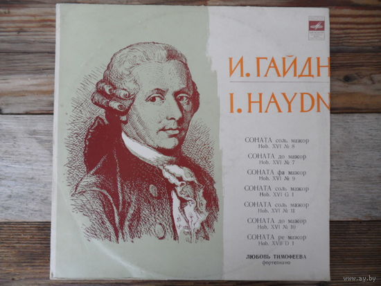 Любовь Тимофеева (ф-но) - Й. Гайдн. Сонаты для ф-но - АЗГ