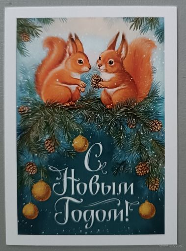Белочки. С Новым годом! Рисунки В. Зарубина. Календарик, 2025