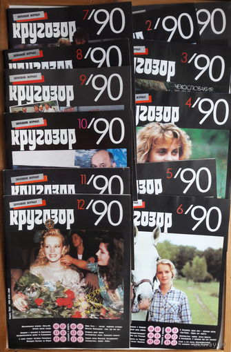 Комплект музыкального журнала КРУГОЗОР за 1990 12 номеров