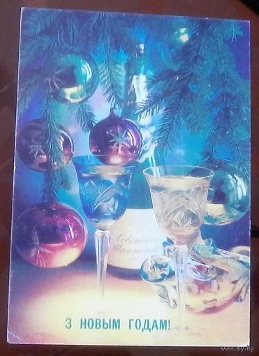 1991 год П.Костенко З Новым Годам
