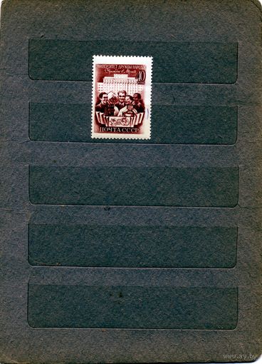 СССР, 1960 серия 1м**  УНИВЕРСИТЕТ ДРУЖБЫ НАРОДОВ