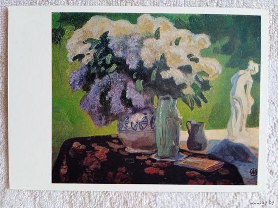 Борисов-Мусатов. Натюрморт (Сирень)