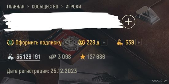 Аккаунт мир танков