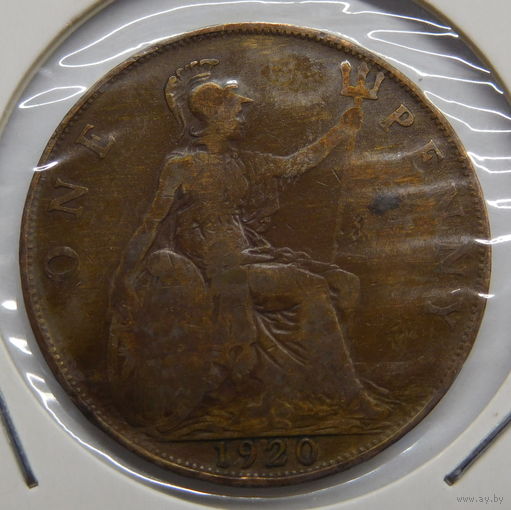 Великобритания 1 пенни 1920 г