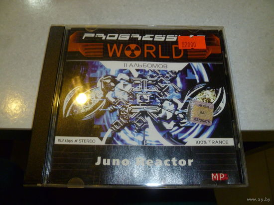 PROGRESSIVE WORLD - JUNO REACTOR  -MP 3 -