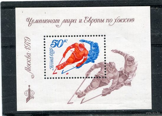 СССР 1979. Чемпионат по хоккею. Блок