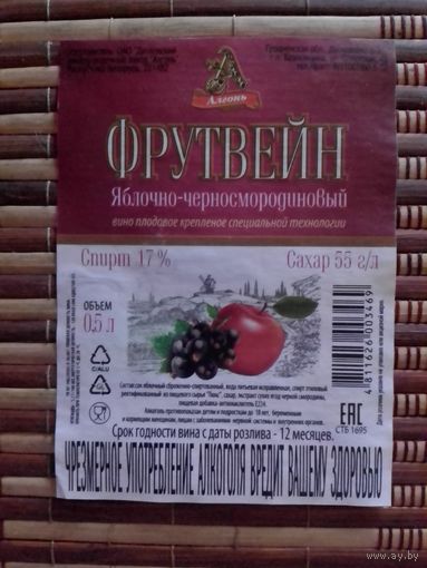 Этикетка от вина. Гродно