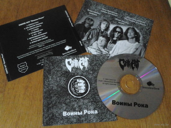 Contr Act - Воины Рока CD