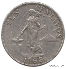 Республика Филиппины. 10 сентаво 1963.