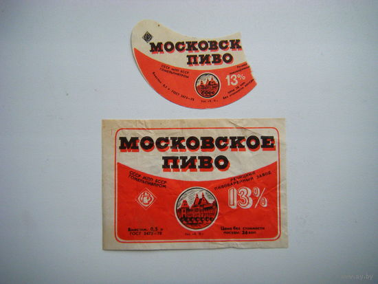 РАСПРОДАЖА!!! Коллекции Пивных Этикеток.
