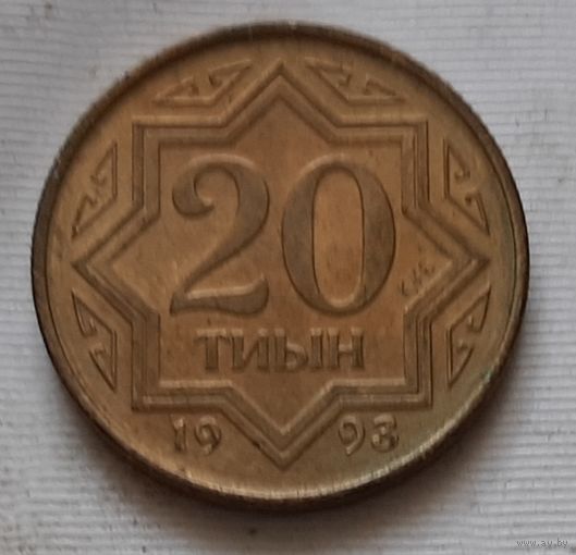 20 тыин 1993 г. Казахстан