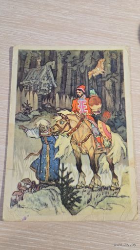 Открытка СССР