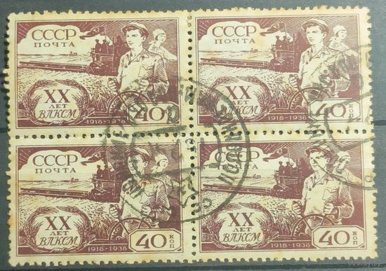 СССР 1938г.