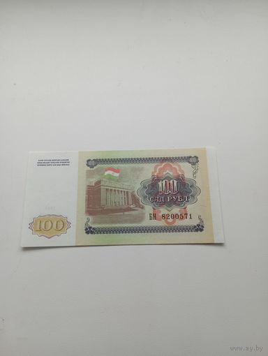Таджикистан 100 рублей 1994 год