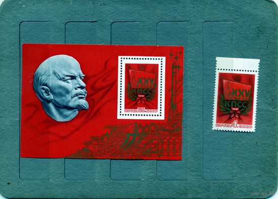 СССР, 1976, XXV СЪЕЗД **КПСС БЛОК  и марка, чистая **