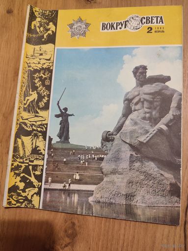 Вокруг света