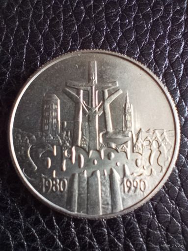 10000 злотых 1990 Солидарность