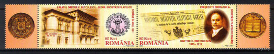 2005 Румыния. К 100-летию со дня рождения Дмитрия Бутулеску