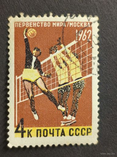 1962 СССР. Чемпионат мира по летним видам спорта