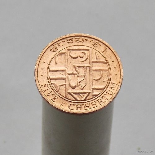 Бутан 5 четрумов 1979