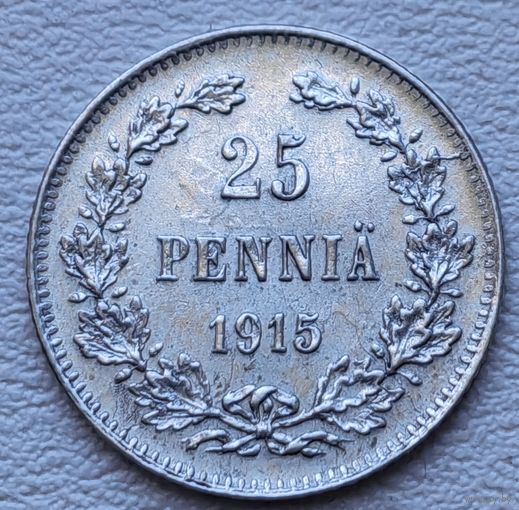 Финляндия в составе РИ 25 пенни 1915, серебро