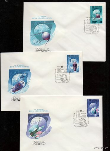 СССР 1987. КПД. Космос День космонавтики. Комплект 3 шт. Художник Стрельников. СГ Москва
