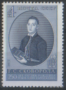 Заг. 4119. 1972. Украинский просветитель Г.С. Сковорода. ЧиСт.