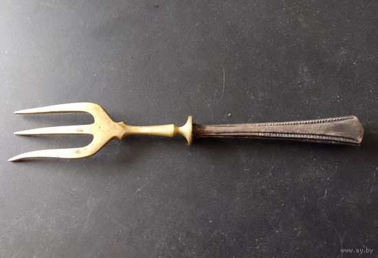 Вилка десертная латунь / серебро пр. 800 нач. 20 в.