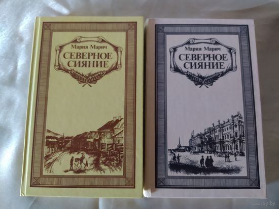 М. Марич Северное сияние