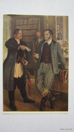 1953. Самохвалов. Рябинин и Облонский. "Анна Каренина" Толстого