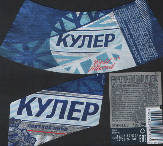 Пивная этикетка (РФ) Балтика кулер