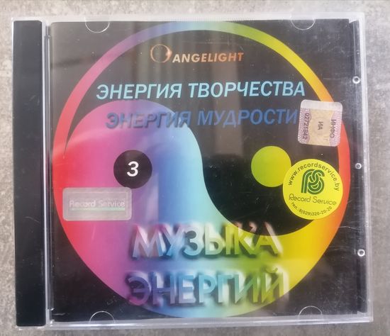 Angelight 3 - Музыка энергий, энергия творчества, энергия мудрости, CD